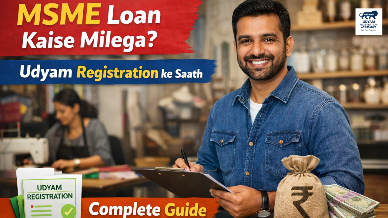MSME Loan Kaise Milega? Udyam Registration ke Saath Complete Guide 